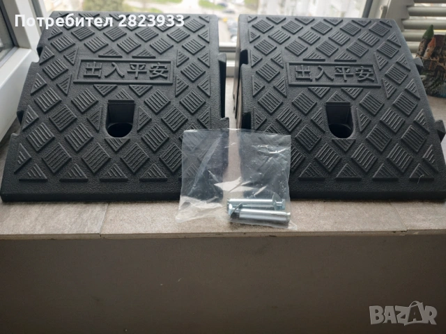 Високи рампи за тротоар