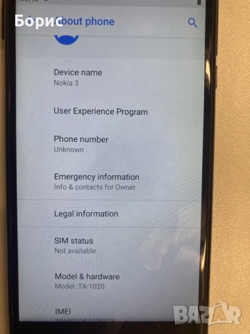 Nokia 3(TA-1020), перфектен, снимка 7 - Nokia - 56433251