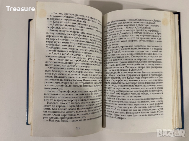 Незнайка на Луне - Николай Носов, снимка 11 - Детски книжки - 48465957