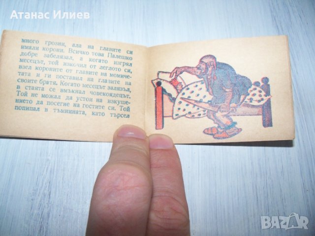 Миниатюрна книжка, рядка "Палешко" от 1946г., снимка 7 - Други - 30530087