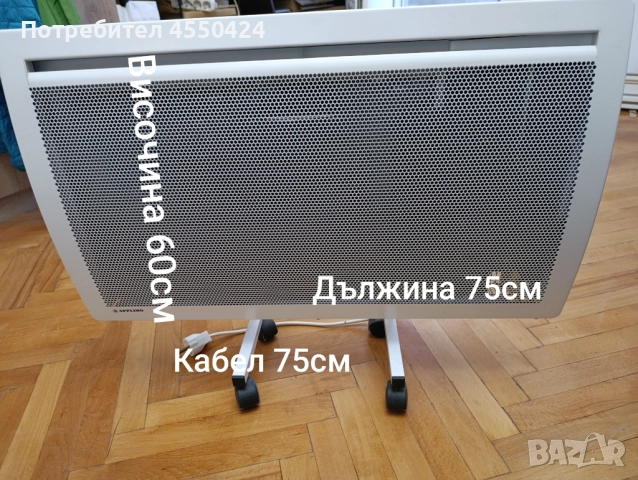 Лъчист конвектор 