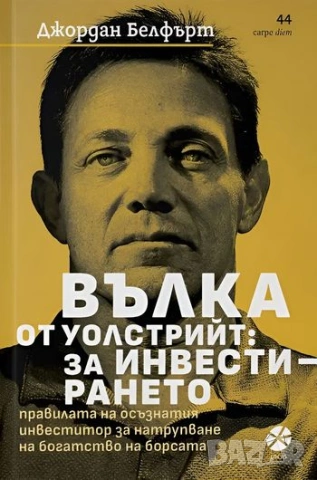 Нови книги с до 70% отстъпки- цени в описанието, снимка 4 - Специализирана литература - 54155977