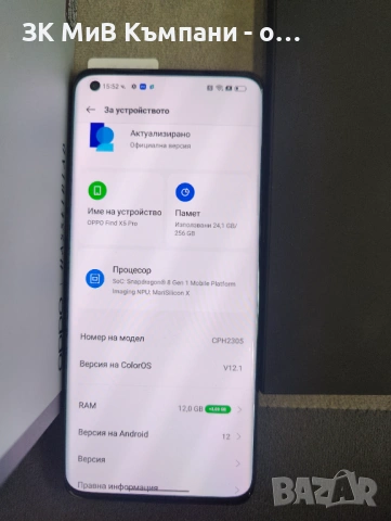 Oppo Find X5 Pro , снимка 4 - Други - 53206260