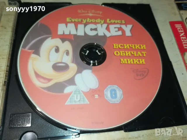 ВСИЧКИ ОБИЧАТ МИКИ-ДВД 2702250701, снимка 4 - DVD филми - 49295108