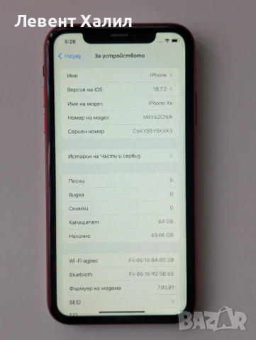 iPhone XR 64GB – Червен – Отлично състояние, снимка 9 - Apple iPhone - 53232554