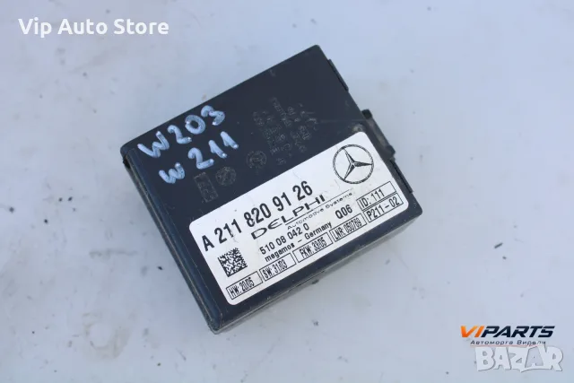 Модул аларма A2118209126 Mercedes E-Class W211