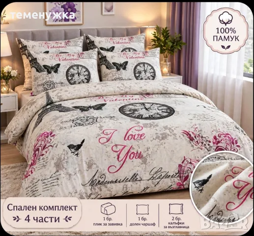 спални комплекти , снимка 4 - Спално бельо - 56159248