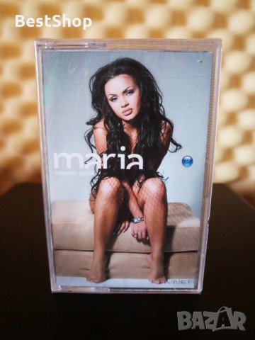 Мария - Осъдена душа