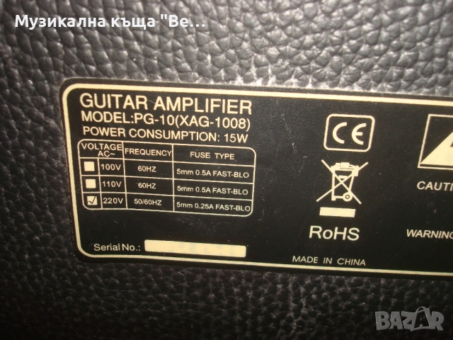 Усилвател за китара 10 вата, снимка 6 - Китари - 52290219