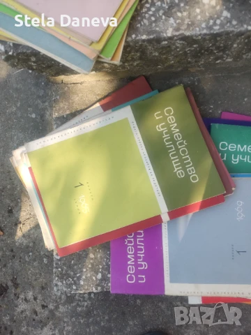 Списания семейство и училище 1965-1975г, снимка 7 - Колекции - 51232727