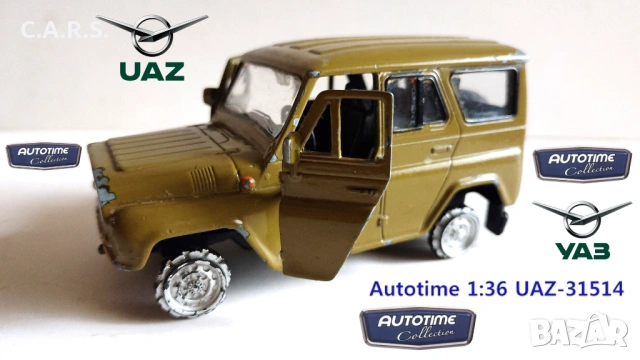 Метални колички UAZ 31514 Autotime - Мащаб 1:36, снимка 2 - Колекции - 54203260