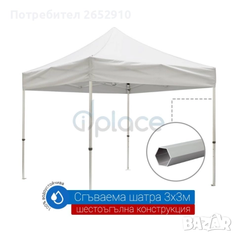 Сгъваеми шатри 3×3мСУПЕР ЛУКС!Метална конструкция, гумирано платнище. ТОП цена 219лв/111,97€, снимка 18 - Градински мебели, декорация  - 36813353