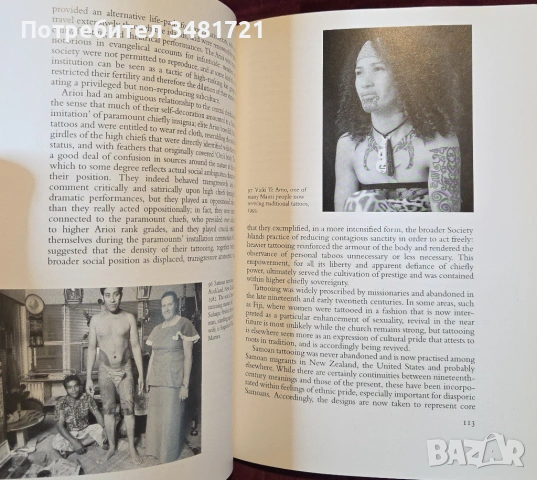 Изкуството на Океания / Oceanic Art, снимка 11 - Енциклопедии, справочници - 54244522