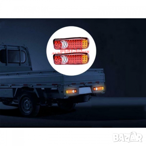 Комплект диодни стопове тип рибка подходящи за бусове, камиони, ремаркета, тирове, каравани и други., снимка 4 - Аксесоари и консумативи - 36463818