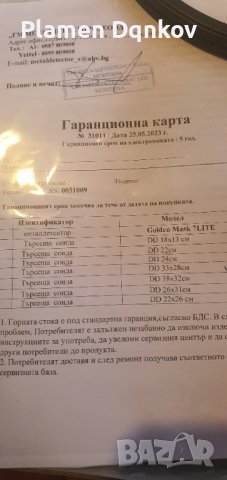 Golden mask 7 НОВ, снимка 4 - Друга електроника - 40835553