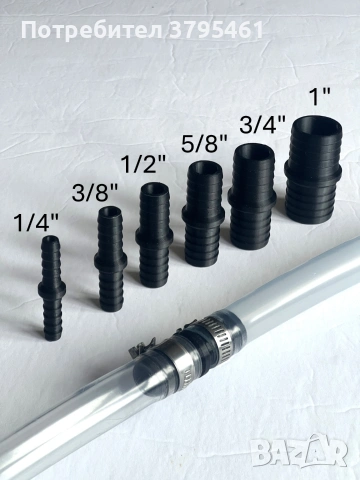 Градински връзки,накрайници и др.