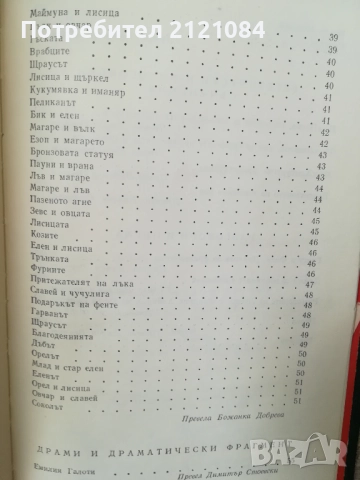  Избрани творби / Готхолд Ефраим Лесинг, снимка 5 - Художествена литература - 51949096