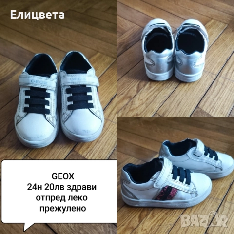 Маратонки,обувки,пантофи GEOX, Adidas, Clibee, LC Waikiki, , снимка 13 - Детски обувки - 51433583