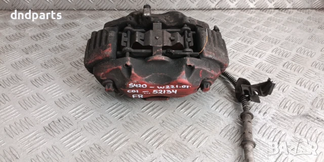 Спирачен апарат Mercedes S420 CDI W221 2007г.(преден десен)	