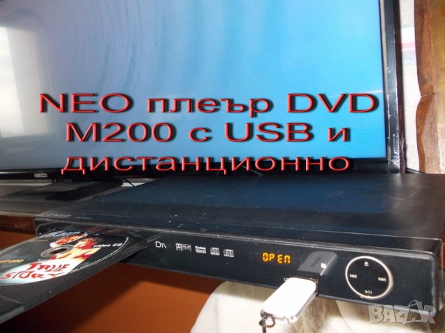 Компактни двд с USB, DVD, мини видео MP3 аудио плеър, дистанционно, снимка 9 - Плейъри, домашно кино, прожектори - 38557810