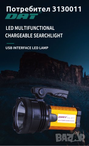 Нов DAT АТ-398 ip65 LED НАЙ-МОЩНИЯ прожектор фенер влагоустойчив, снимка 14 - Екипировка - 33732895