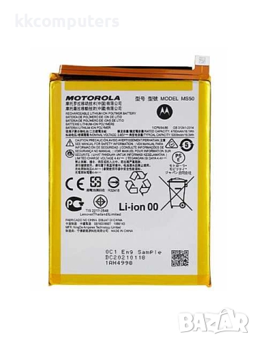 БАТЕРИЯ ЗА MOTOROLA MOTO G50 5G (XT2149-1)