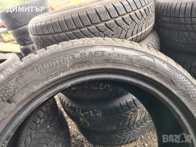 4бр.зимни гуми KUMHO 235 50 19 DOT21 цена за брой, снимка 6 - Гуми и джанти - 52347597