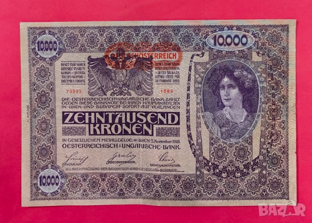 10000 крони 1918 година Австрия 