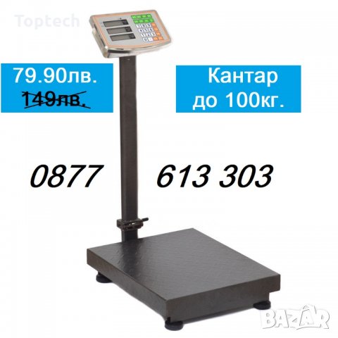 Платформен кантар - 100кг, снимка 1