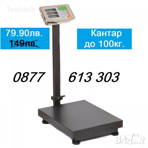 Платформен кантар - 100кг, снимка 1 - Везни - 30676118