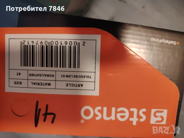 работни обувки, снимка 2 - Други - 53358593