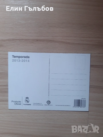 Картички на Бг футболисти с автографи и отбори, снимка 5 - Фен артикули - 54192104