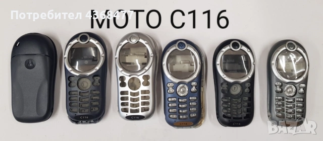ПАНЕЛ за MOTOROLA C330,C380,C261,C300,T180,T2288,E360,T192,E365,T190,T191,C115,C116,T720,C1393688, ,, снимка 10 - Резервни части за телефони - 50792855