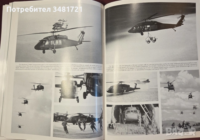 Щатската пехота - от Панама до Близкия изток / Us Army Light Forces. Panama to the Middle East, снимка 10 - Енциклопедии, справочници - 54168231