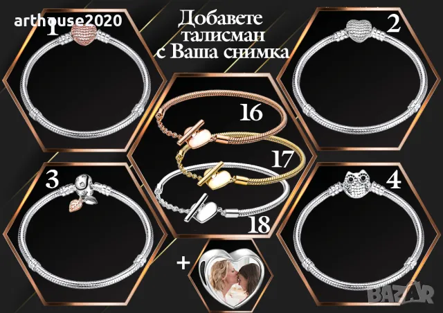 Гривни и ключодържатели тип Пандора,с Ваша снимка и атрактивни талисмани, снимка 2 - Гривни - 40974594