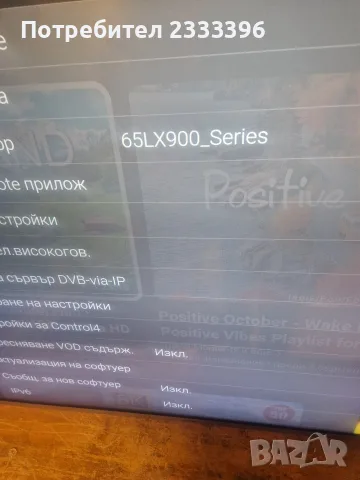 PANASONIC 65 инча QLED 4K ANDROID, снимка 2 - Телевизори - 56539240