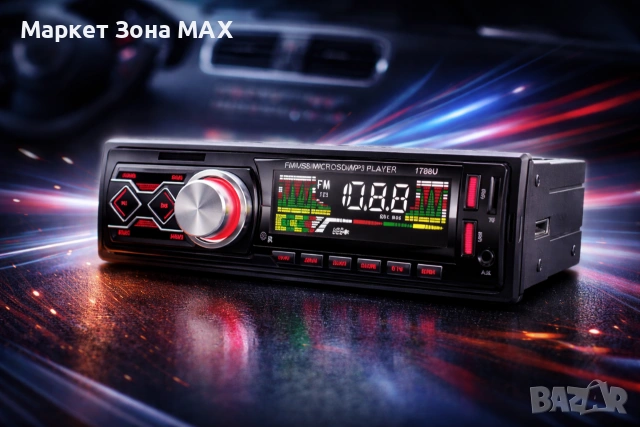 Автомобилен MP3 плеър 1788U – мощен звук и Bluetooth свобода