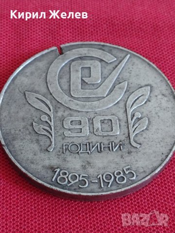 Колекционерски плакет от соца 90г. Завод ЕЛОВИЦА Габрово за колекция 28322, снимка 3 - Антикварни и старинни предмети - 37164871