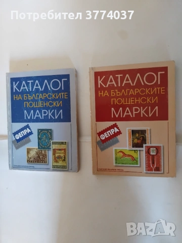 Каталог на българските пощенски марки 