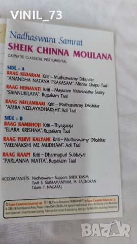  Nadhaswara Samrat-Sheik Chinna Moulana, снимка 3 - Аудио касети - 42267265