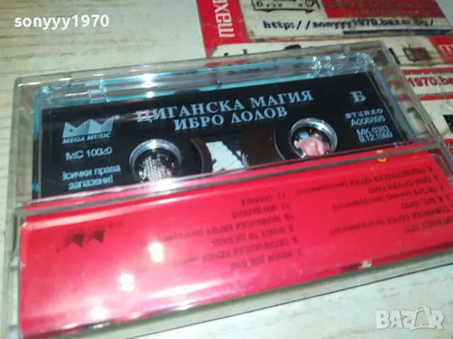 ЦИГАНСКА МАГИЯ С ИБРО ЛОЛОВ-ОРИГИНАЛНА КАСЕТА 1504251852, снимка 2 - Аудио касети - 49909230