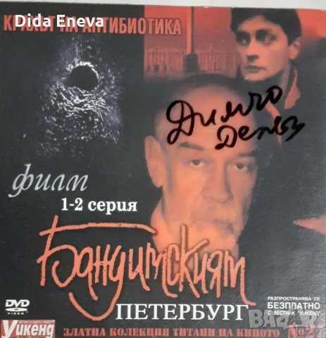 DVD филми, снимка 3 - DVD филми - 31308178