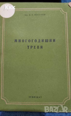 Продавам специализирана литература, снимка 8 - Специализирана литература - 37547917