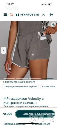 нови гащеризон и къси гащи на myprotein , снимка 2 - Гащеризони - 56103442
