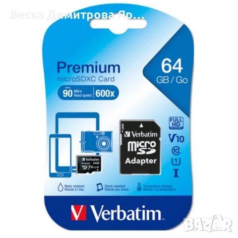 Micro CD карта памет 64GB - повече място за съхранение, снимка 5 - Друга електроника - 54039944