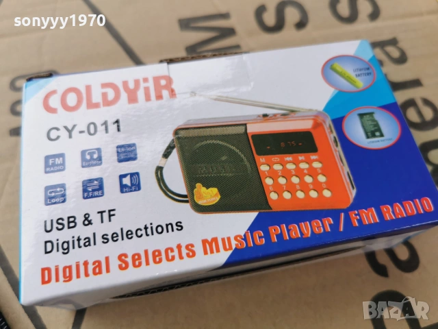 РАДИО С ЮСБ 1304260834G, снимка 10 - Радиокасетофони, транзистори - 54176795