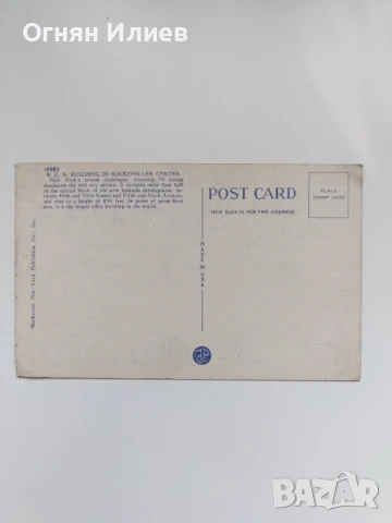 Стара пощенска картичка на Рокфелер Център, Ню Йорк, 1933г., снимка 2 - Филателия - 51086248