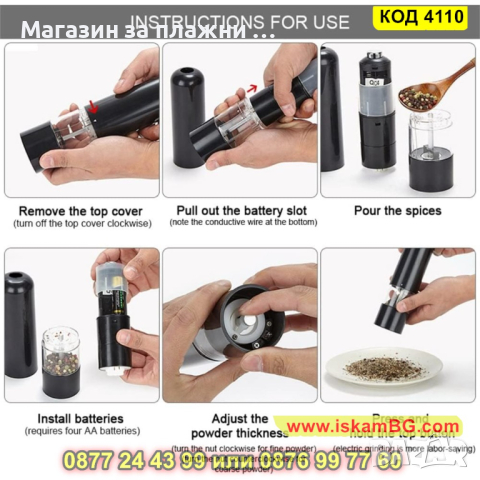 Електрическа мелничка за черен пипер и сол на батерии с LED осветление в черен цвят - КОД 4110, снимка 5 - Аксесоари за кухня - 44699631