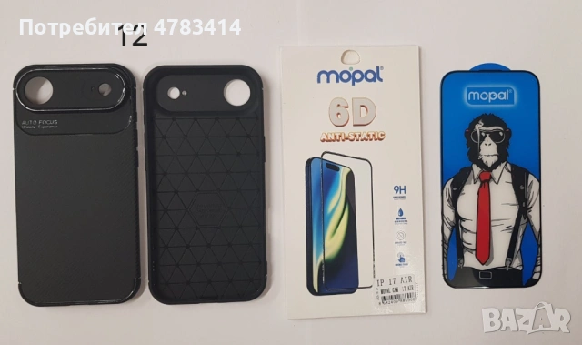 Силиконов калъф за iPhone 17 AIR + 6D стъклен протектор (комплект), снимка 11 - Калъфи, кейсове - 54269626