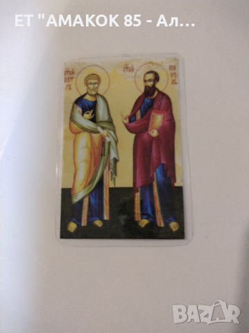 Ламинирани икони 6/4 см., снимка 3 - Икони - 34986685